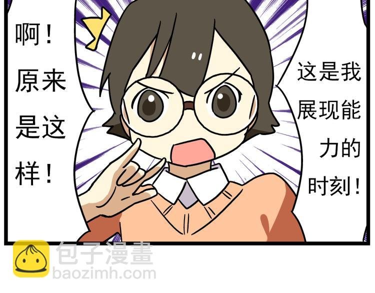 第14话上 要开家长会了！！