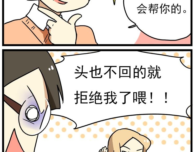 第14话上 要开家长会了！！