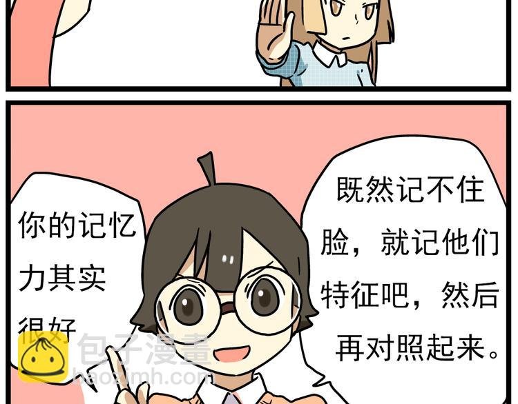 第14话上 要开家长会了！！