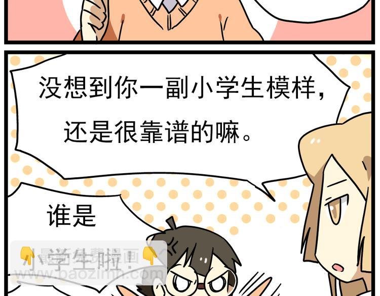 第14话上 要开家长会了！！