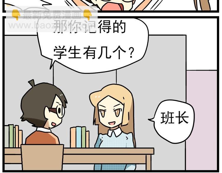 第14话上 要开家长会了！！