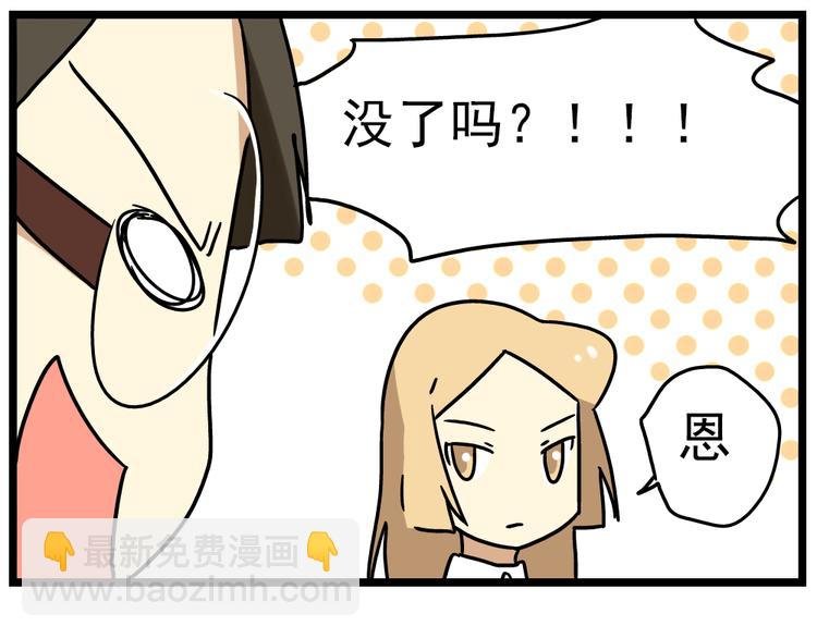 第14话上 要开家长会了！！