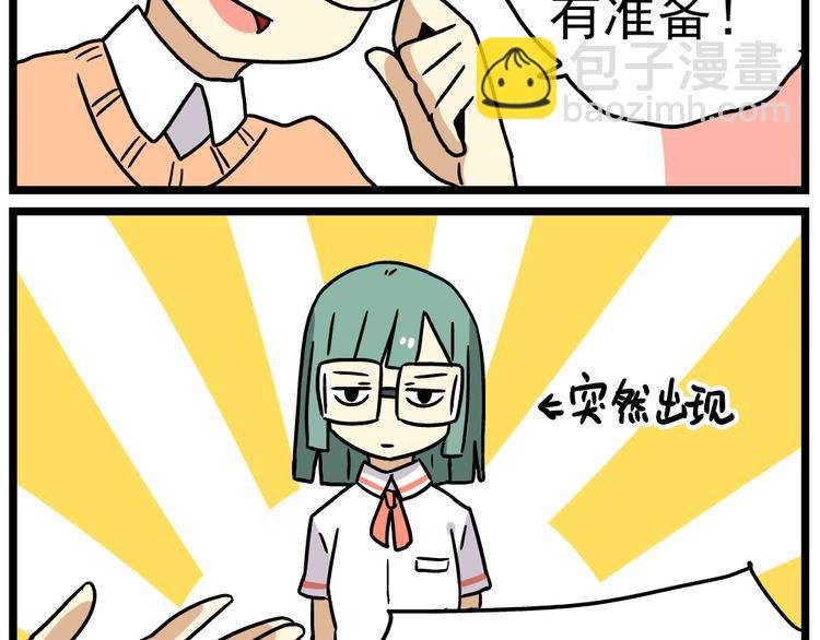 第14话上 要开家长会了！！