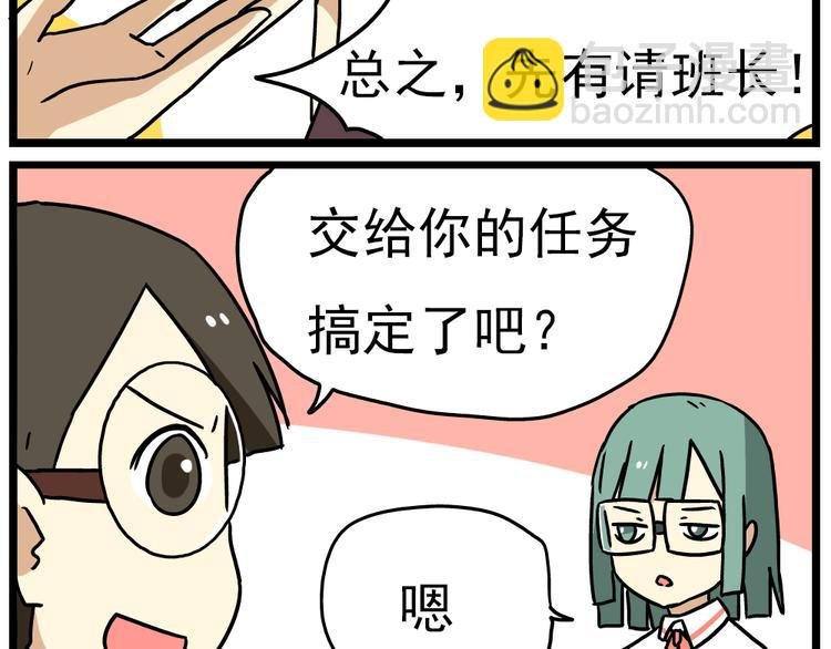 第14话上 要开家长会了！！