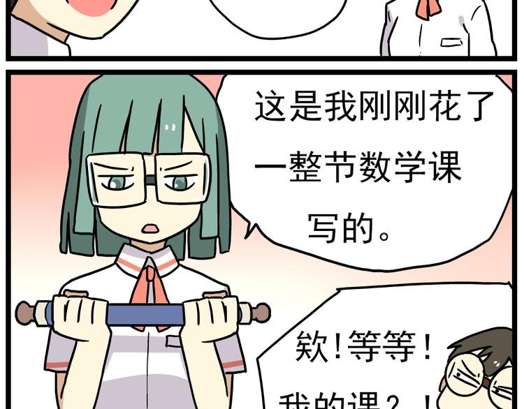 第14话上 要开家长会了！！