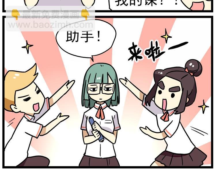 第14话上 要开家长会了！！