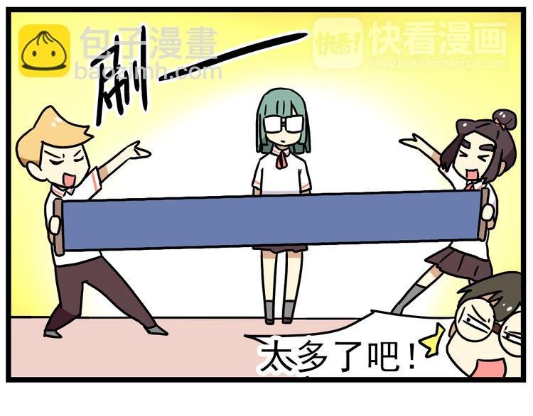 第14话上 要开家长会了！！