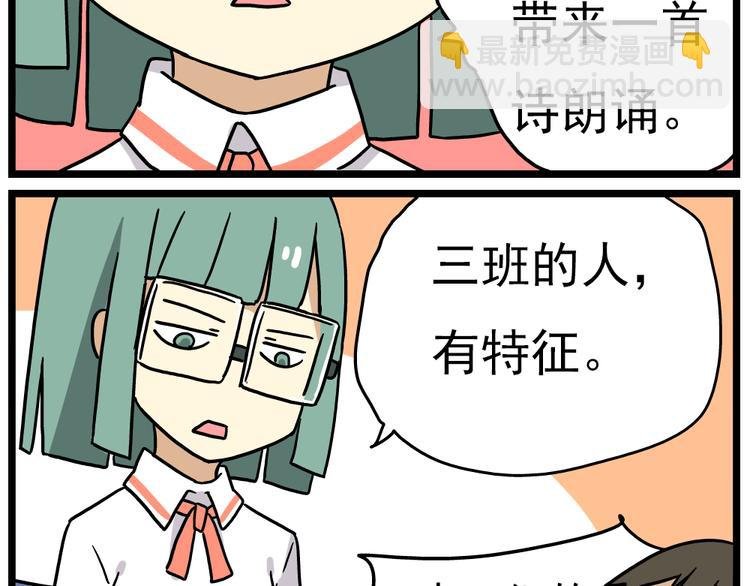 第14话上 要开家长会了！！