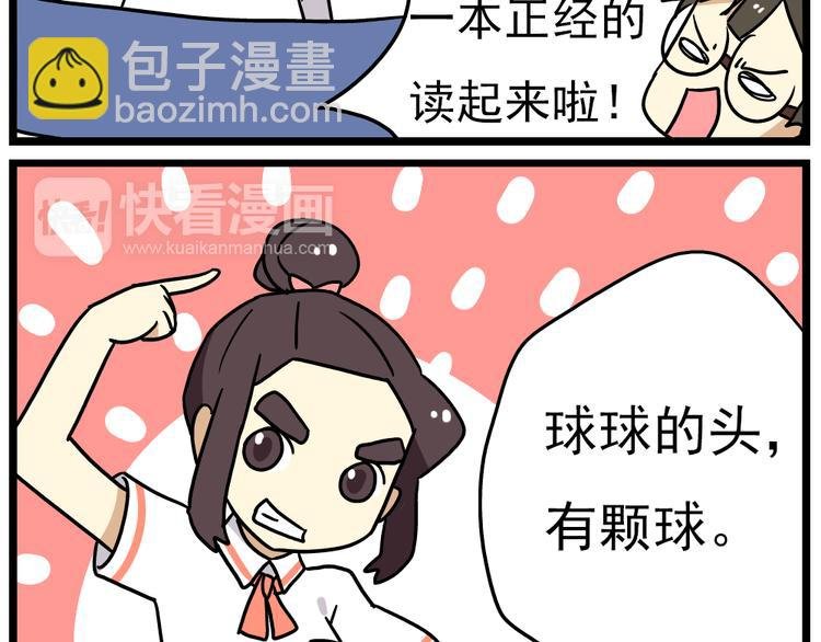 第14话上 要开家长会了！！
