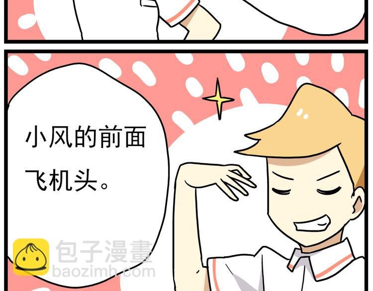 第14话上 要开家长会了！！