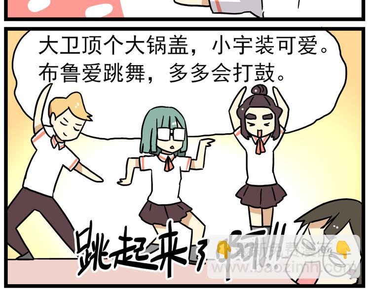 第14话上 要开家长会了！！