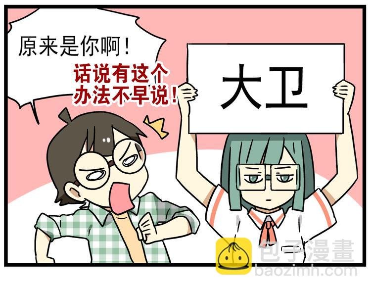 第14话下 阿立，谢谢你