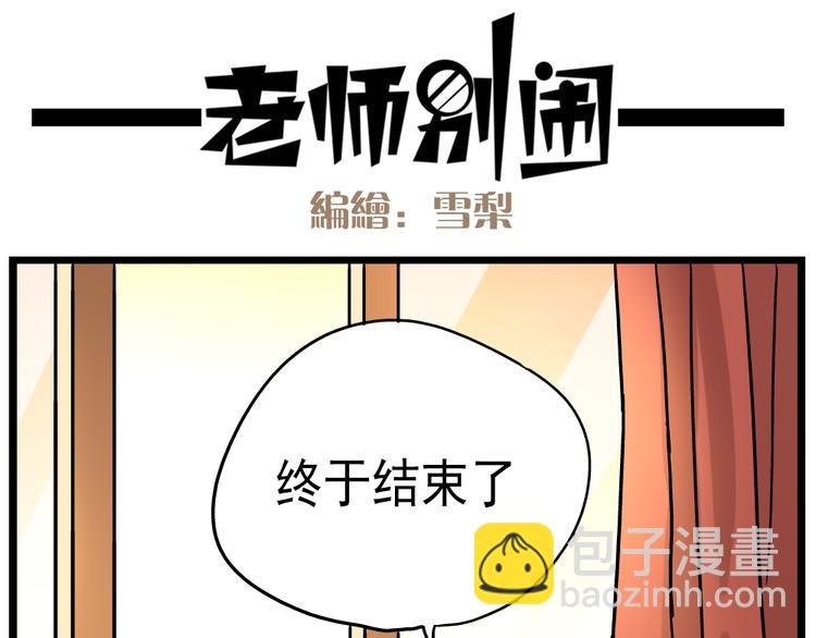 第14话下 阿立，谢谢你