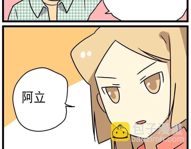 第14话下 阿立，谢谢你