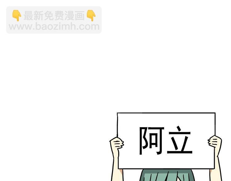 第14话下 阿立，谢谢你