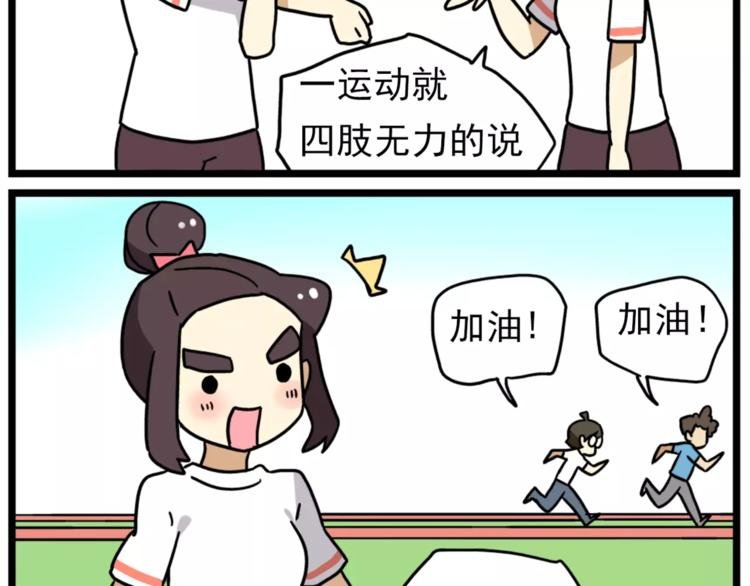 第15话上 班长简直是全能人才