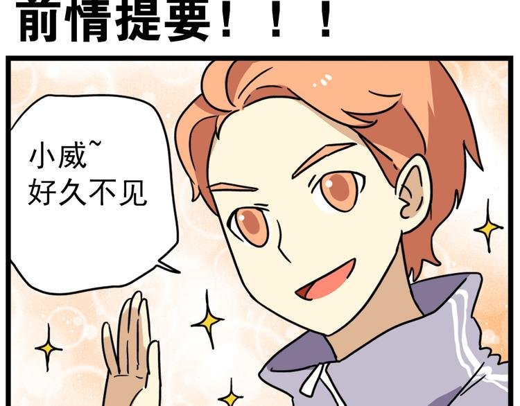 第15话下 体育部的老师真帅！