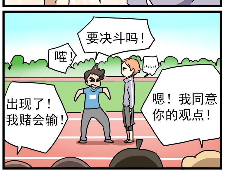 第15话下 体育部的老师真帅！