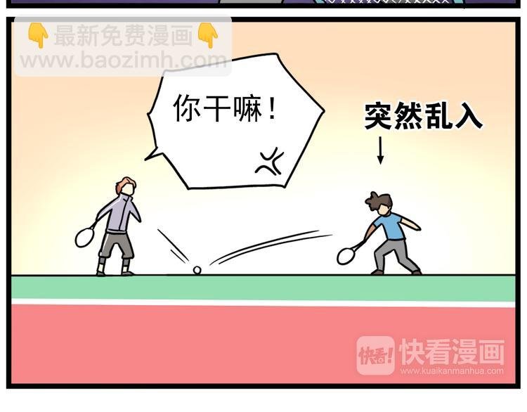 第15话下 体育部的老师真帅！