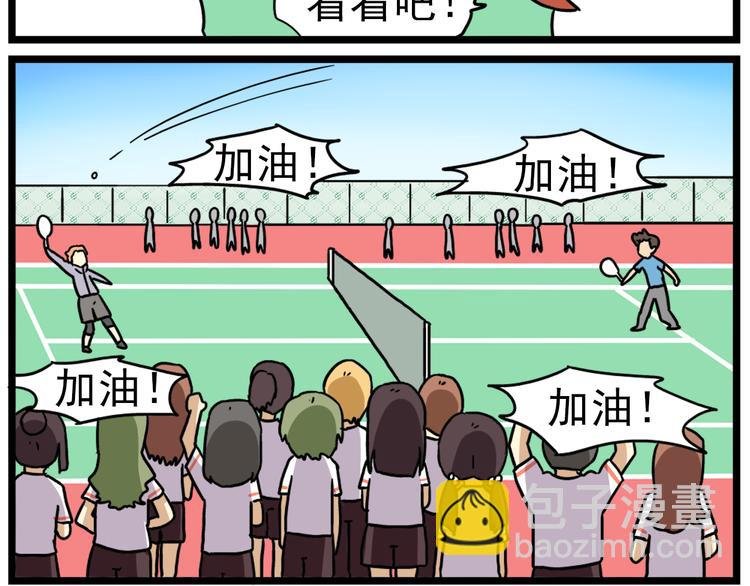 第15话下 体育部的老师真帅！