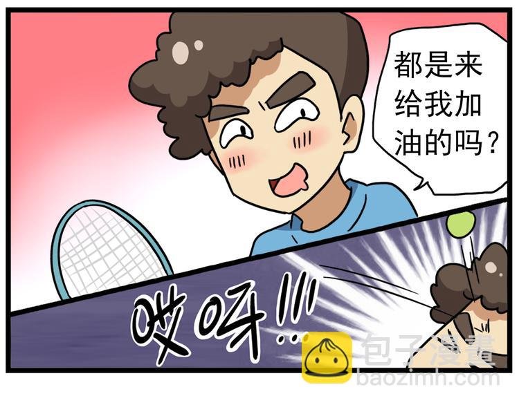 第15话下 体育部的老师真帅！