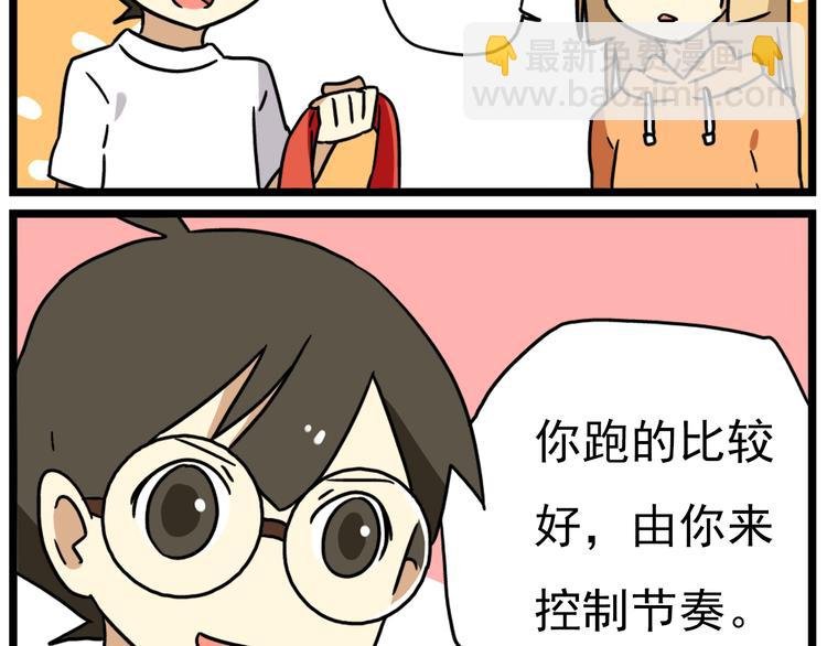 第15话下 体育部的老师真帅！