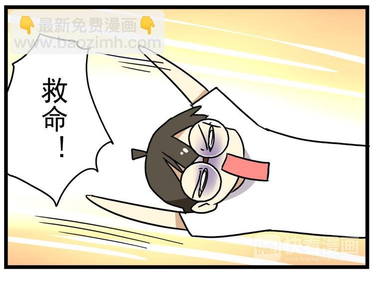 第15话下 体育部的老师真帅！