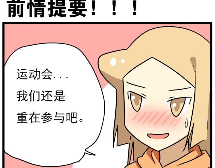 第16话 拜托拜托