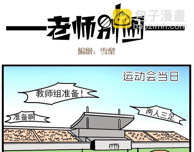 第16话 拜托拜托