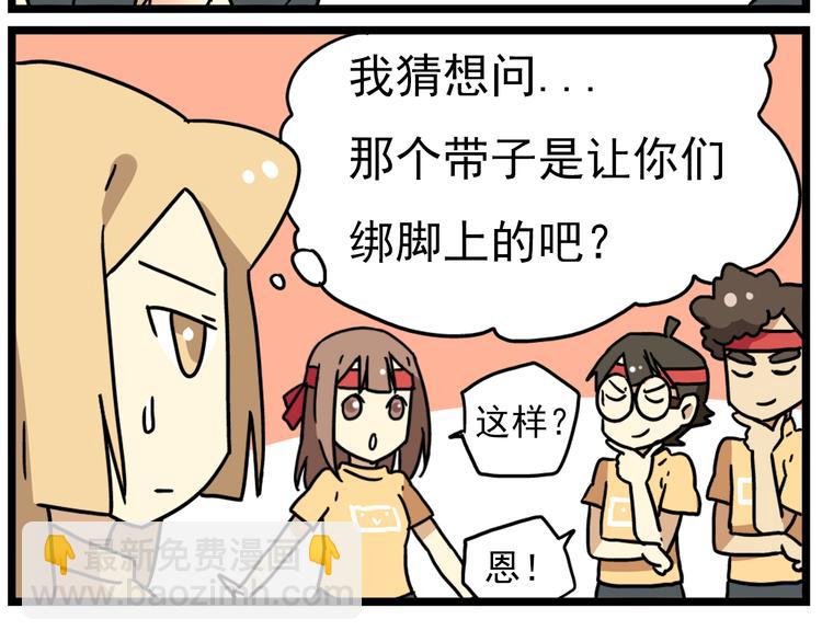 第16话 拜托拜托