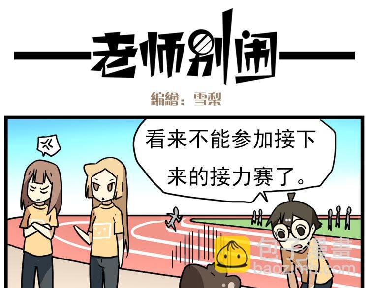 第16话 拜托拜托