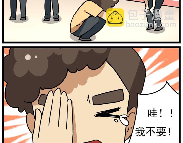 第16话 拜托拜托