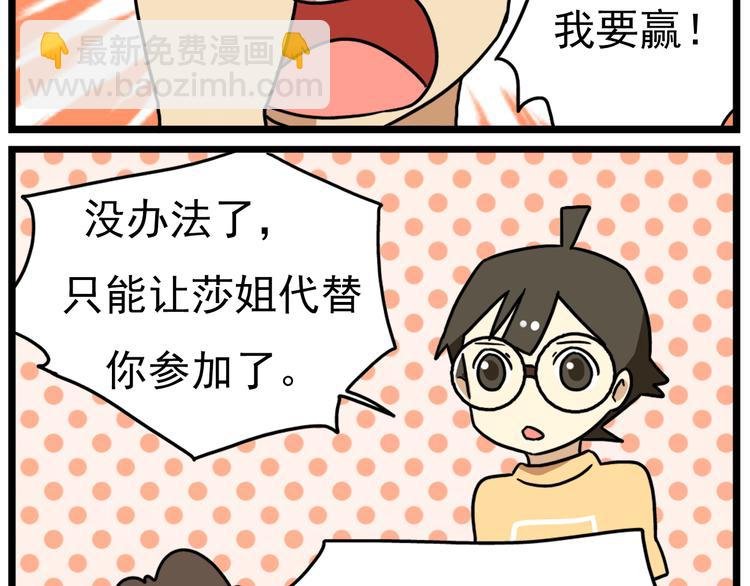 第16话 拜托拜托