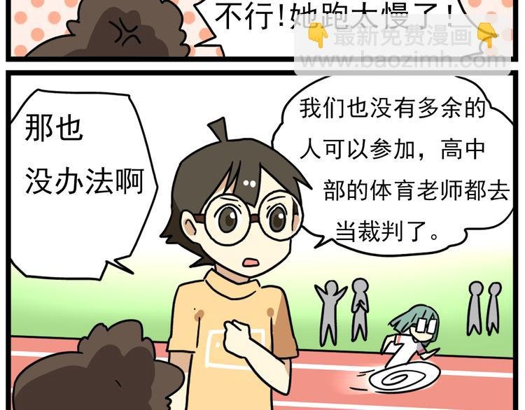 第16话 拜托拜托