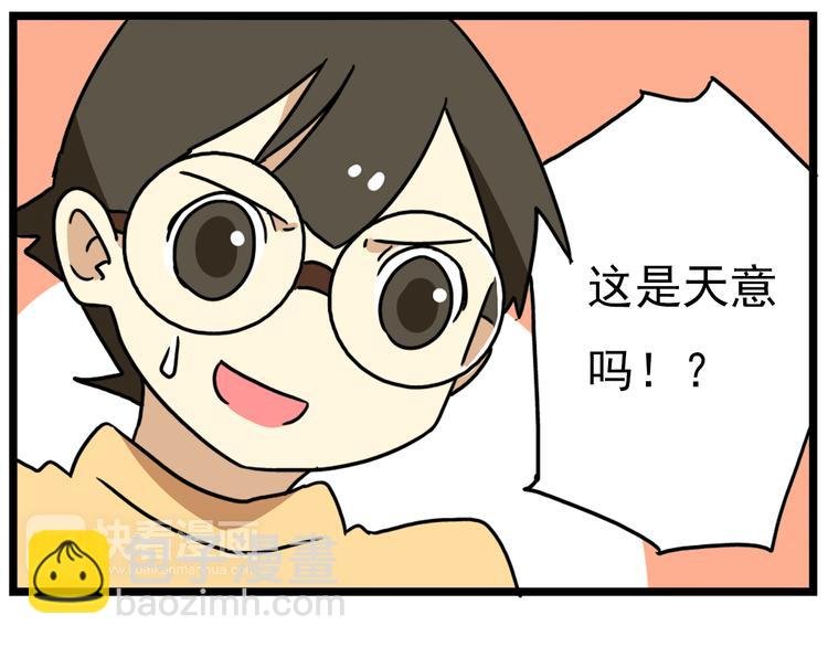 第16话 拜托拜托