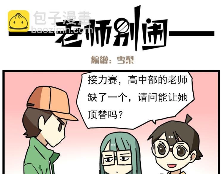 第16话 拜托拜托