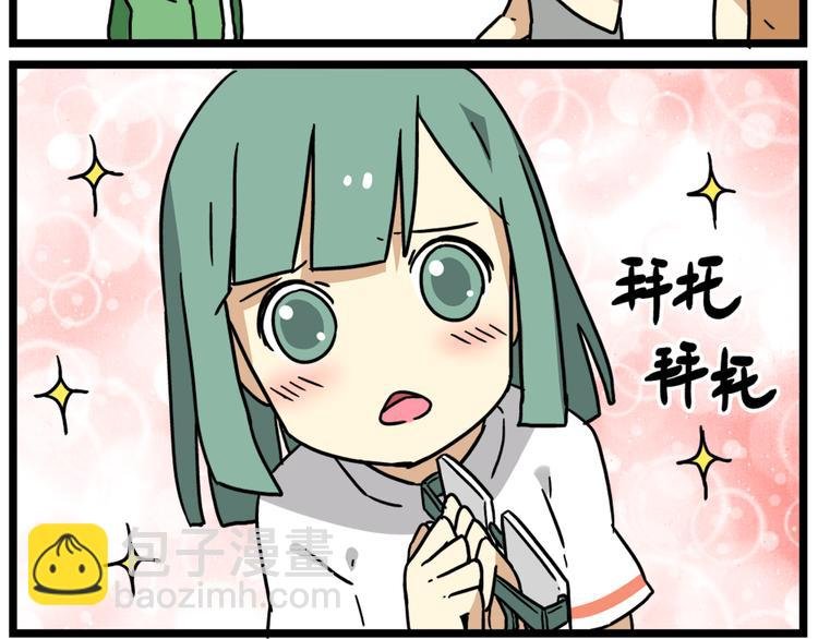 第16话 拜托拜托