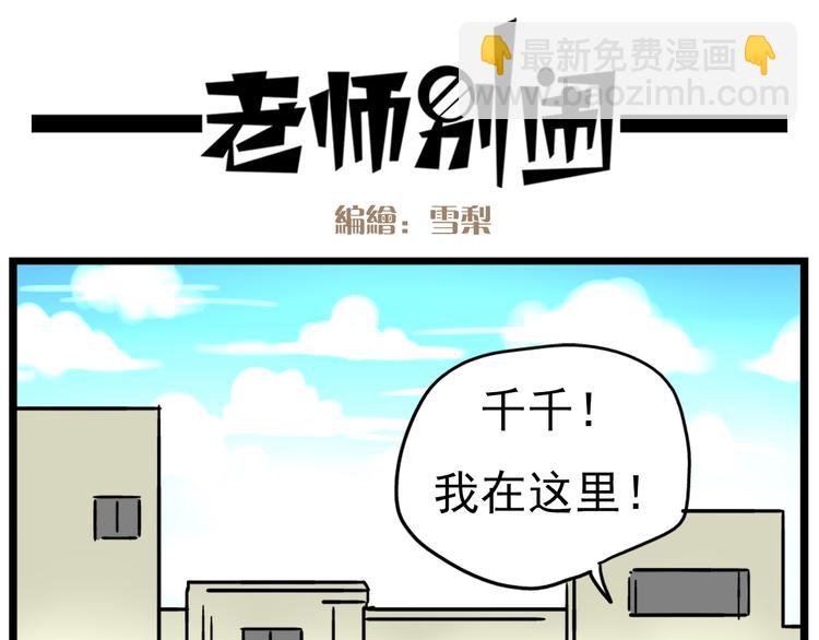 第17话上 初次约会！