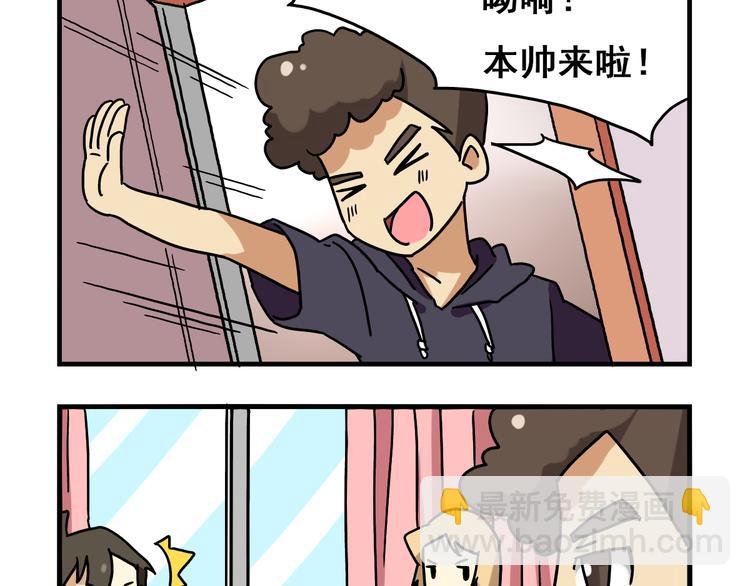 第2话 新同事不会对我有意思吧？！