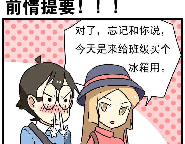 第17话下 这算哪门子约会啊？！