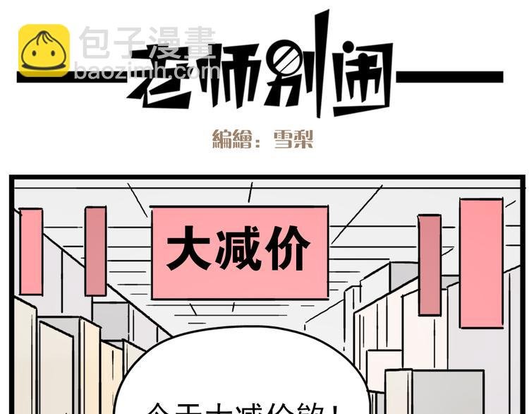 第17话下 这算哪门子约会啊？！