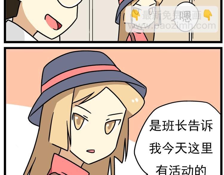 第17话下 这算哪门子约会啊？！