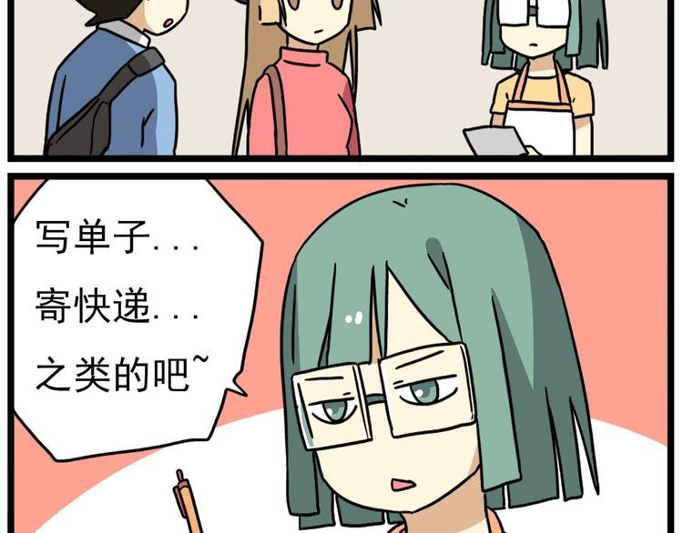 第17话下 这算哪门子约会啊？！