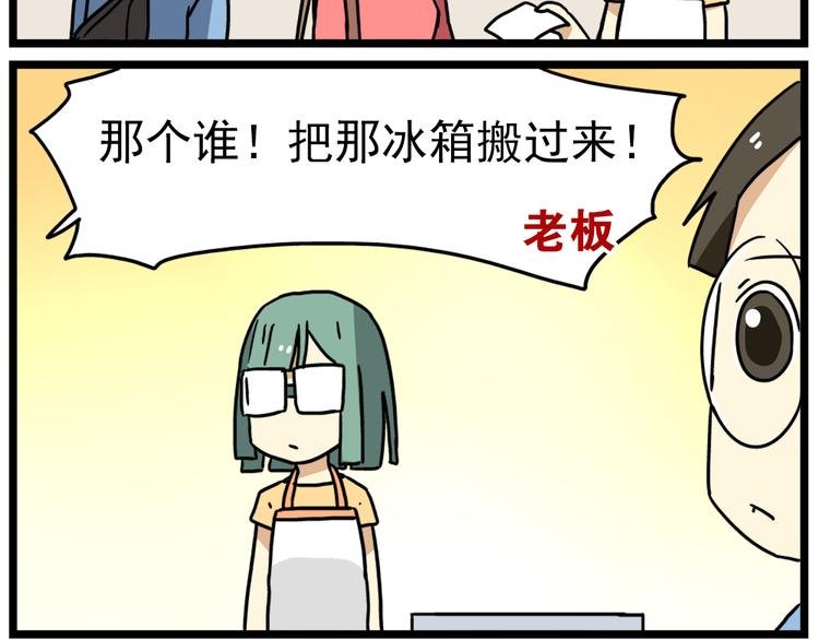 第17话下 这算哪门子约会啊？！