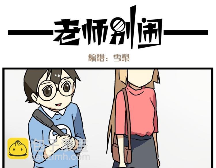 第17话下 这算哪门子约会啊？！