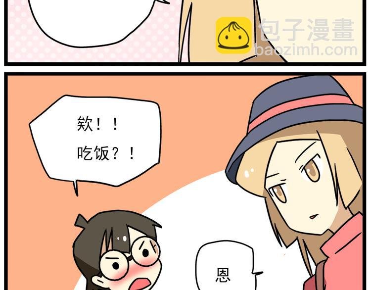 第17话下 这算哪门子约会啊？！