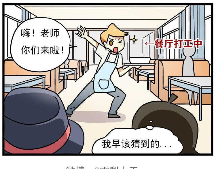 第17话下 这算哪门子约会啊？！