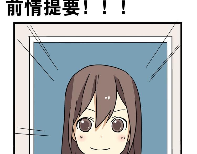 第18话下 他们竟然是青梅竹马？