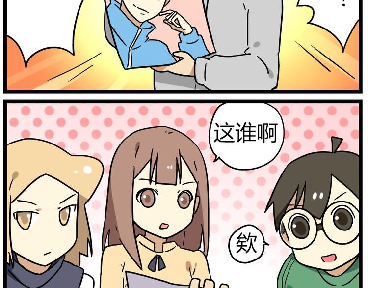 第18话下 他们竟然是青梅竹马？