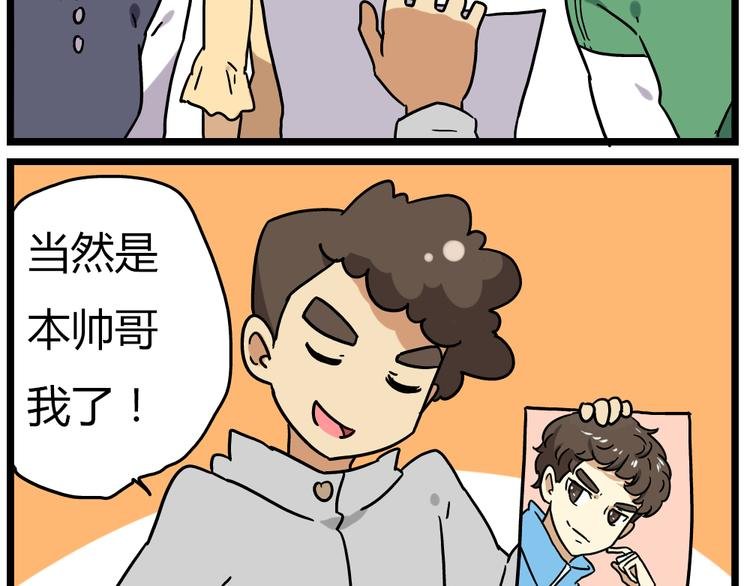 第18话下 他们竟然是青梅竹马？